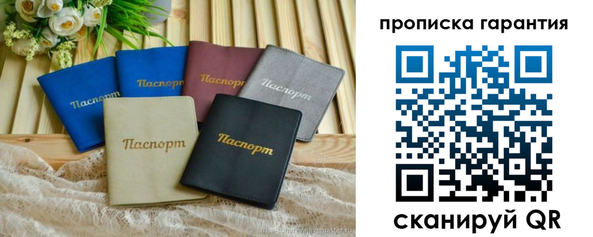 прописка регистрация в Вологодской области